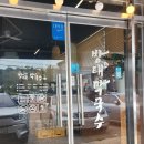 방태막국수시흥계수점 이미지