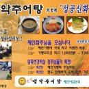 설악추어탕 - 대덕구 대덕대로1458번길 8 | 설악추어탕