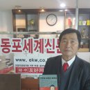 김충정 동포세계신문 편집위원 "한국생활 10주년 기념문집"《거꾸로 흐르는 압록강》을 발간내며 이미지