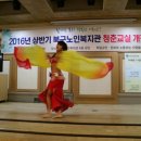 북구노인복지관