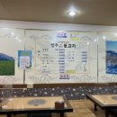 영주뒷고기 이미지