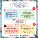 침향부부한의원 | [공지] 인천 송도 더율한의원 추천 5월 가정의 달 건강 선물들