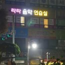 라라악기 이미지