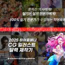히어로애니CG디지털드로잉캐릭터일러스트학원 네이버블로그