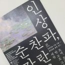 노원아트
