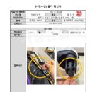 가방든남자 | 신혼여행 여행자보험 캐리어 파손 청구 [수리불가확인서] 가방든남자 이용 후기