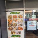 야래향 | 인천 중화비빔밥 맛집 야래향 중국집 방문 후기