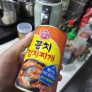 김치꽁치찌개 ㅡㅡ;;; 이미지