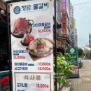 청담물갈비안산한대앞역점 이미지