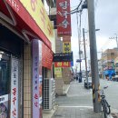 김가네 어탕국수