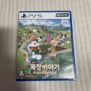 PS5 도라에몽 진구의 목장이야기 대자연의 왕국과 모두의 집 타이틀 구매 후기 힐링 추천 (feat. 내돈내산)