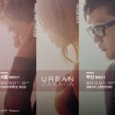 [서울/부산 공연] 2012 12월 어반자카파 콘서트 Merry Urban Zakapa ＜도시의 크리스마스＞ 이미지