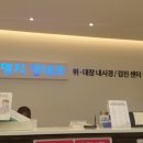 정내과의원 이미지