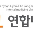 지앤고 연합내과의원 네이버블로그