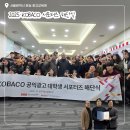 미래 과학자, ESG를 만나다 | 고신대학교) 2025 KOBACO 서포터즈 해단식&amp;우유자조금 동상 수상