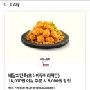 호식이두마리치킨후암점 이미지