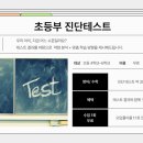 대치학원광흥창영어직영관학원 이미지