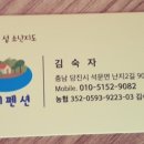 난지펜션 이미지