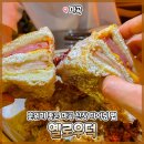"옐로우덕" 분위기 좋은 마곡 맥주 맛집 발산역 신상 술집