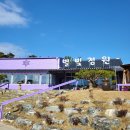별빛정원 펜션 | 정읍신상카페, 펜션도 하는 별빛정원 이온디톡스 족욕 후기