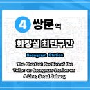 쌍문역(4호선) 화장실 이미지