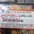 (주)삼영데리카후레쉬