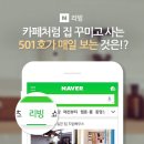 [다이음] 재봉틀 홈스타일링 소품 | 탭니네온라인집들이:예쁜집,집구경하기,홈스타일링,집인테리어,오늘의집,네이버리빙