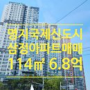 삼정더베스트공인중개사사무소 | 명지국제신도시 아파트 매매 &#34;삼정그린코아더베스트&#34; 맨앞동 트임 좋고 일조, 조망 아주 좋은 급매 구...
