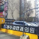 스마일목욕탕 | [청주 김안과] 스마일 라식 검사후기/ 라식 라섹 고민...