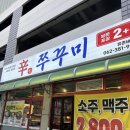 신쭈꾸미 - 동두천시 | 광주 데이트 맛집 가족모임 쌍촌동 회식 ‘신쭈꾸미’ 후기