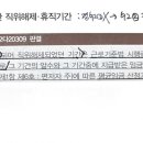 평임산정, 퇴직연금 상계,쟁행과 휴업수당,최종3월 임금 범위 질문 이미지