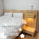 [신혼가구/내돈내산] 숙면을 위한 흔들리지 않는 메모리폼 매트리스 - 배드디포 용인흥덕점