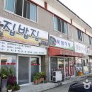 북삼식당 Daum카페