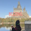 중국 북경 베이징 유니버셜 스튜디오 놀이기구 어트랙션 추천 동선 지도 어플 꿀팁 익스프레스 후기