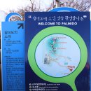 인천대교, 팔미도 유람선, 인천어시장 기차여행 4편(106년만에 개방된 꽃보다남자 촬영지 팔미도에 도착하다) 이미지