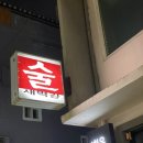 청년주막 네이버블로그