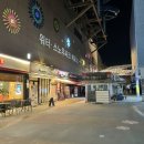 마왕족발일산대화원마운트점