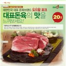 도드람푸드 네이버블로그