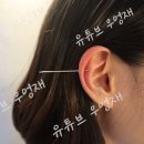 우엉재피어싱 이미지