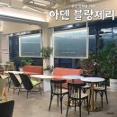 부산 안락동카페 아덴블랑제리 시그니처 안락점