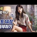 웨이트 타로 마이너 아르카나 소드 퀸(Queen of Swords), 연애•운세•심리 등 각 분야별 해석 이미지