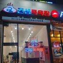 뉴타운목욕탕