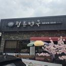 하삼동커피 진해장천점 | [창원] 진해 함흥냉면과 연탄불고기가 맛있는 냉면 맛집 추천, 청춘면옥 후기