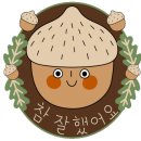 산주짓수