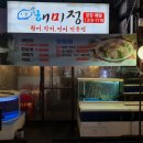 정왕동 횟집(시흥) 해미정 - 석화찜 먹고왔어요