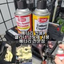밀양디젤카 | 힘찬배터리 현대 그랜저 IG 배터리 창원 본점 매장 방문 배터리 교체 후기 (로케트 AGM80)