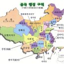 중국의 골목길 이야기...1 이미지