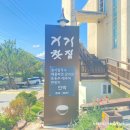 마방터민박 네이버블로그