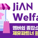 지안에디션 이미지