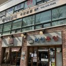 청실 | [인천/주안] 청실홍실 주안직영점 후기｜최애 만두를 파는 인천국수맛집